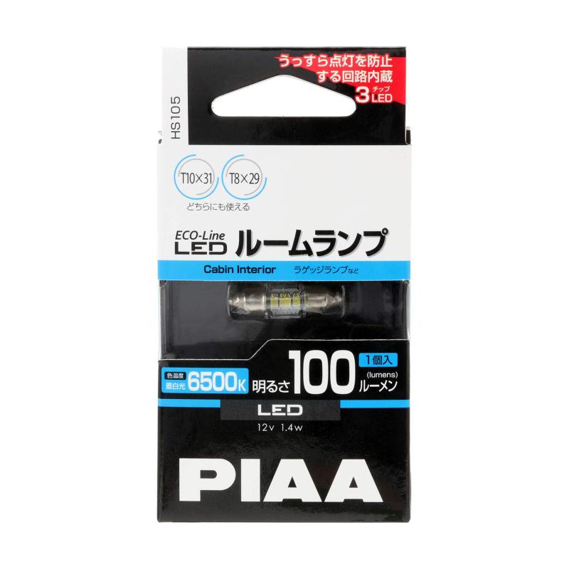 PIAA(ピア) 車用 ランプ&バルブ ルーム/ラゲッジランプ用 LEDバルブ T10x31 / T8x29 6500K 100lm ECO-Lineシリーズ_車検対応 1個入 12V/1.4W 暗電流対応 HS105