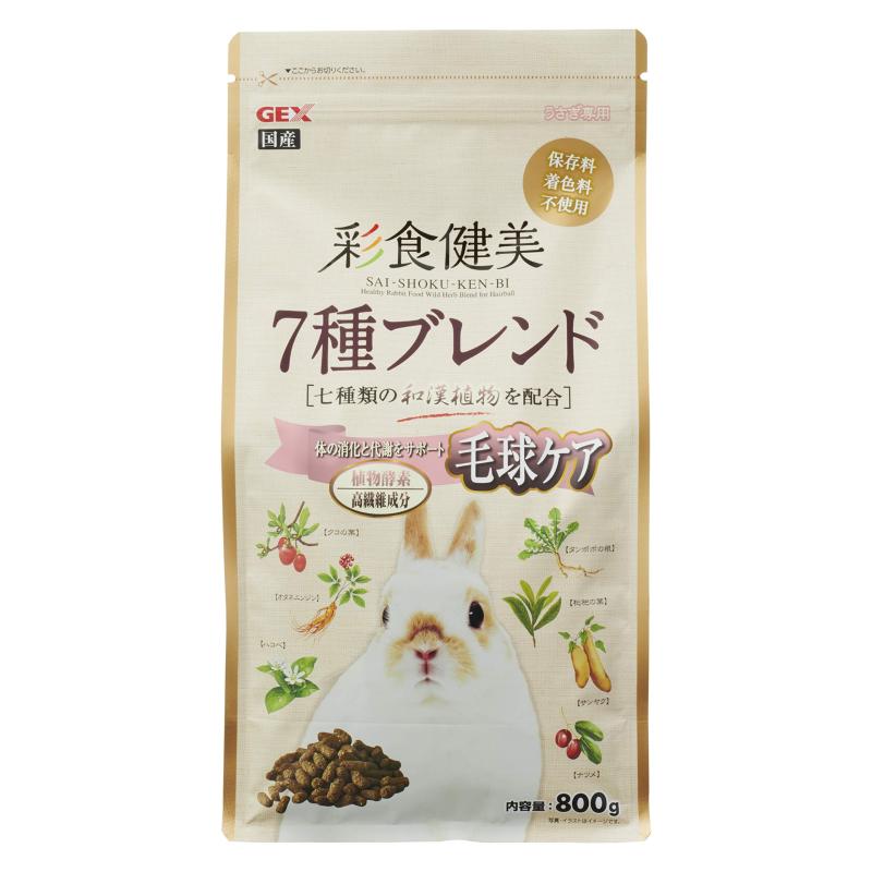 GEX ジェックス 彩食健美 7種ブレンド毛球 800g 和漢植物・高繊維成分・消化酵素配合 毛球ケア [うさぎ用フード] 800グラム (x 1)