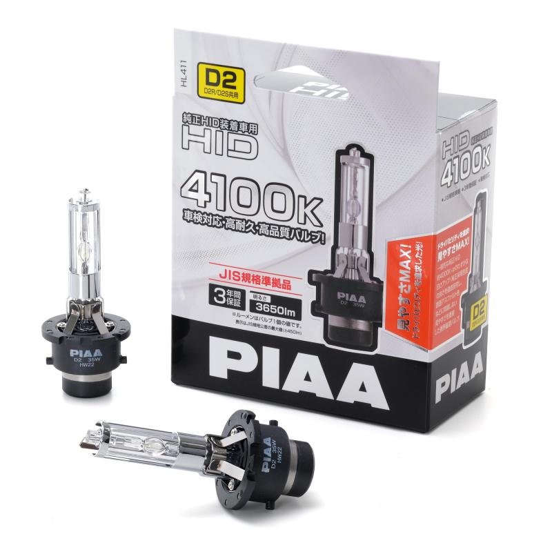 PIAA(ピア) 車用 バルブ ヘッドライト用 HIDバルブ 4100K 純正HID装着車用 3650lm D2R/D2S共用 12/24V共用 車検対応 JIS規格準拠品 2個入 HL411