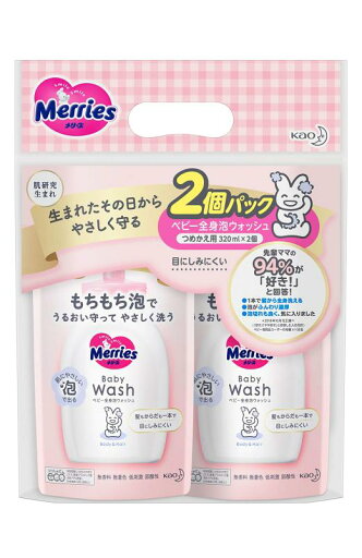 メリーズ ベビー全身泡ウォッシュ つめかえ用2コパック(320ml×2) メリーズ ベビー全身泡ウォッシュ つめかえ用2コパック(320ml×2)