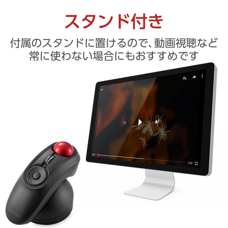 エレコム マウス ワイヤレス (レシーバー付属) トラックボール ハンディタイプ Relacon メディアコントロールボタン搭載 pippi-store-10333031 ぴっぴストア 楽天市場店 サンプル画像3