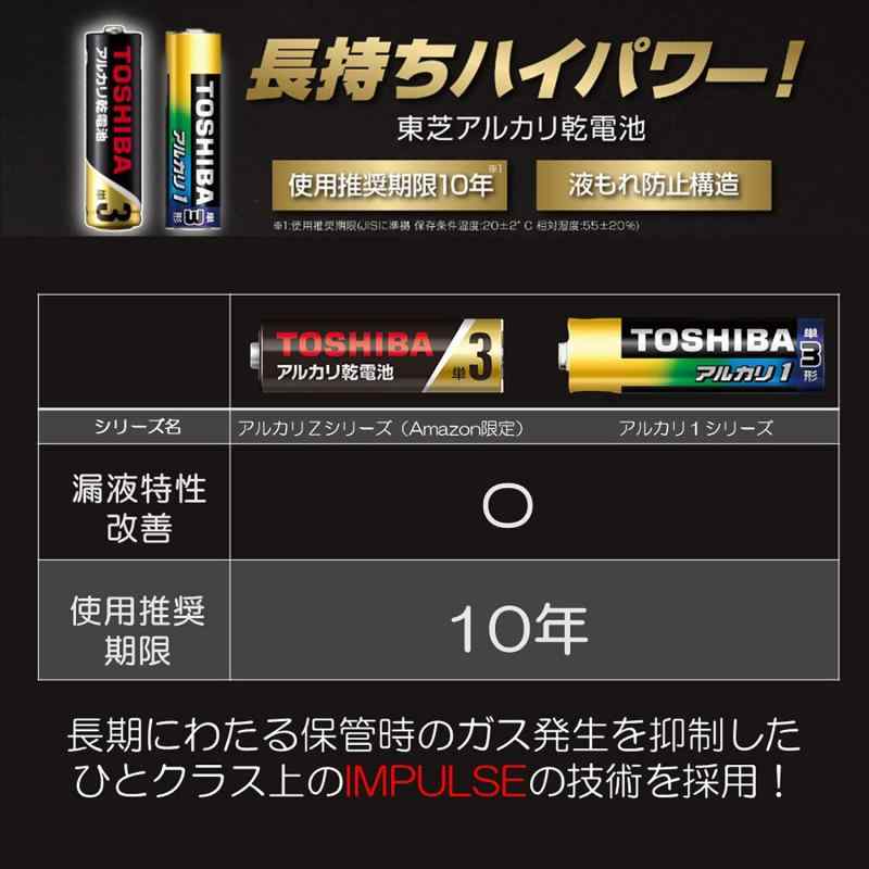 東芝(TOSHIBA) アルカリ乾電池 単3形 14本(12本+2本増量) 1.5V 使用推奨期限10年 液漏れ防止構造 アルカリ1 LR6AN 12MP 2Z 3