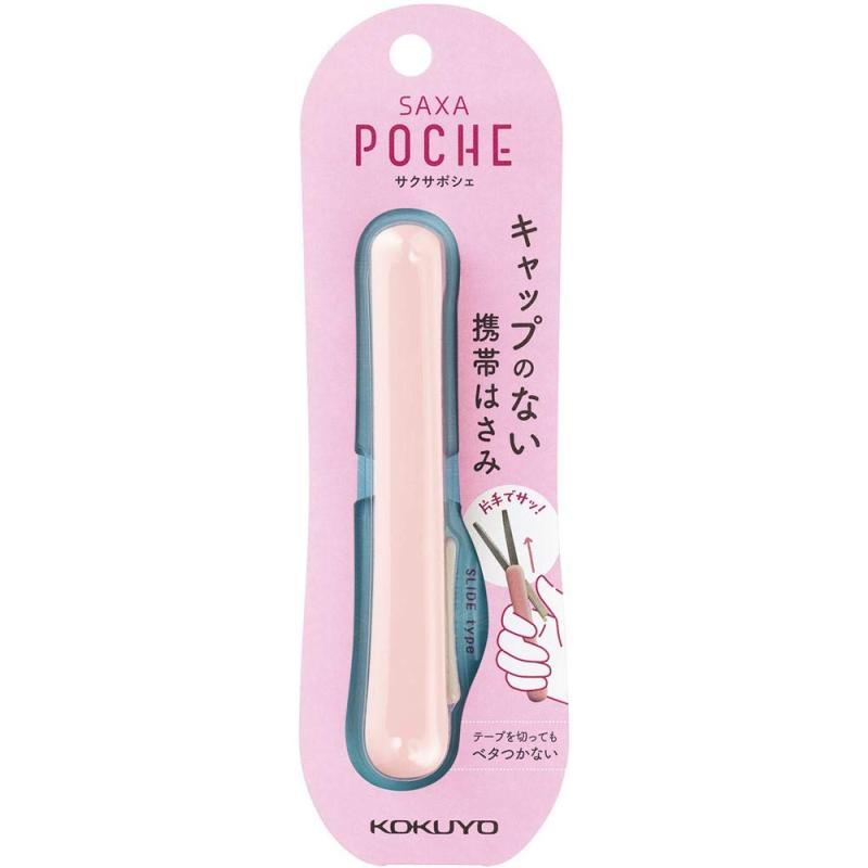 コクヨ(KOKUYO) はさみ コンパクト 携帯ハサミ サクサポシェ グルーレス刃 ピーチ ハサ-P320LP