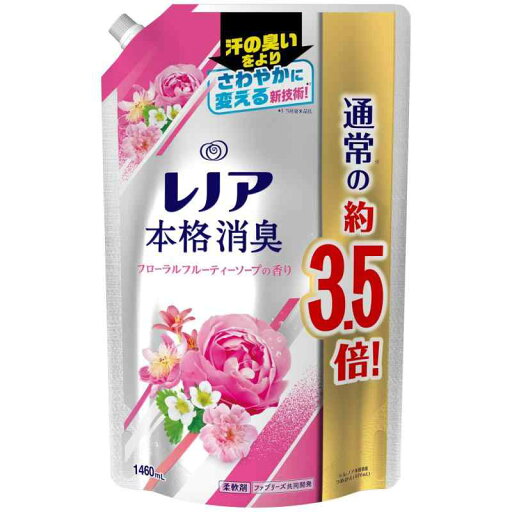 レノア 本格消臭 柔軟剤 フローラルフルーティーソープ 詰め替え 約3.5倍(1460mL) 詰め替え 1460mL(旧) レノア 本格消臭 柔軟剤 フローラルフルーティーソープ 詰め替え 約3.5倍(1460mL) 詰め替え 1460mL(旧)
