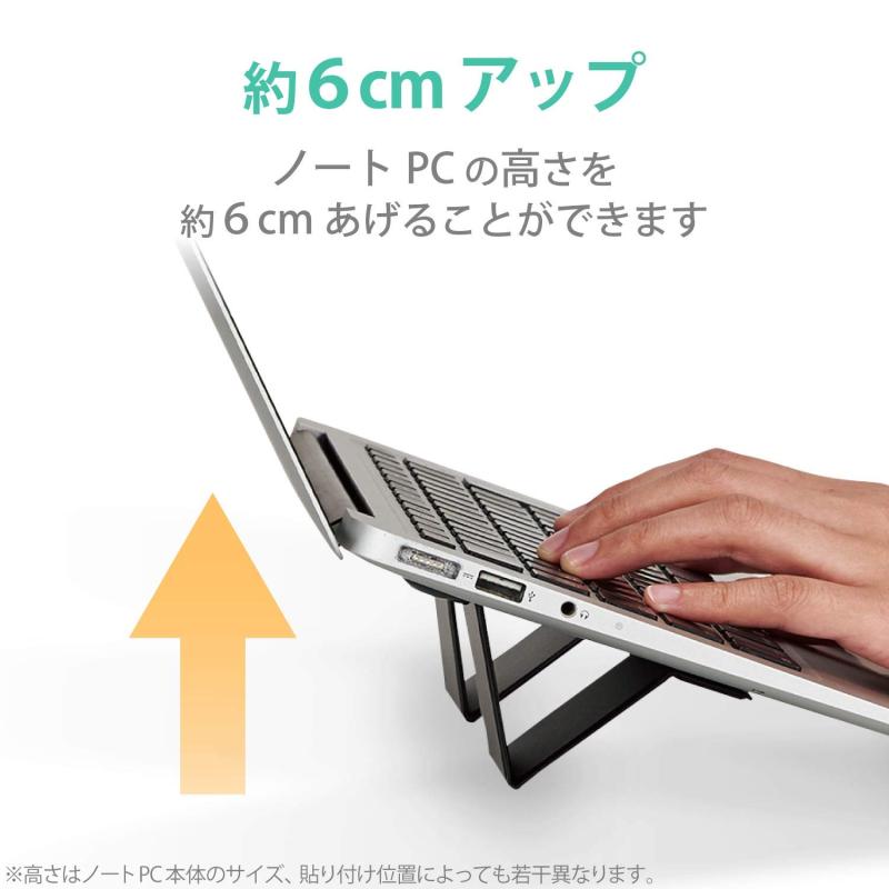 エレコム ノートPCスタンド 折りたたみ 装着式 薄型 11.6~13.3インチノートPC対応 ...