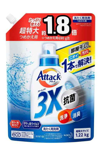 【大容量】アタック 3X(抗菌・消臭・洗浄もこれ1本で解決)詰め替え1220g 【大容量】アタック 3X(抗菌・消臭・洗浄もこれ1本で解決)詰め替え1220g