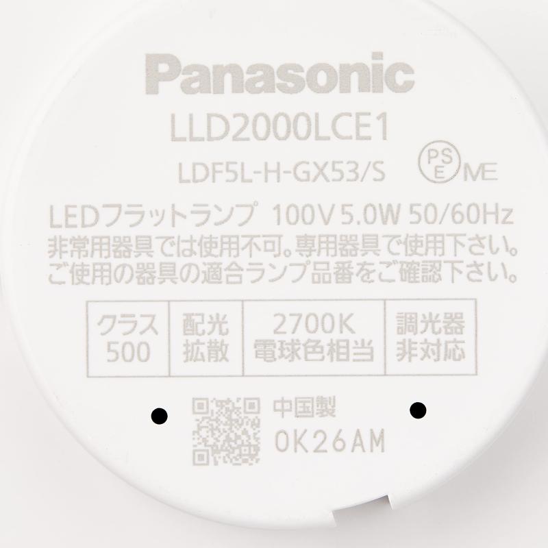 パナソニック(Panasonic) LEDフラットランプ 電球色 拡散タイプ φ70 LLD2000LCE1