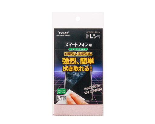 東レ(TORAY) スマートフォン用クリーニングクロスK1515-TRYSP-G106ピンク 東レ(TORAY) スマートフォン用クリーニングクロスK1515-TRYSP-G106ピンク