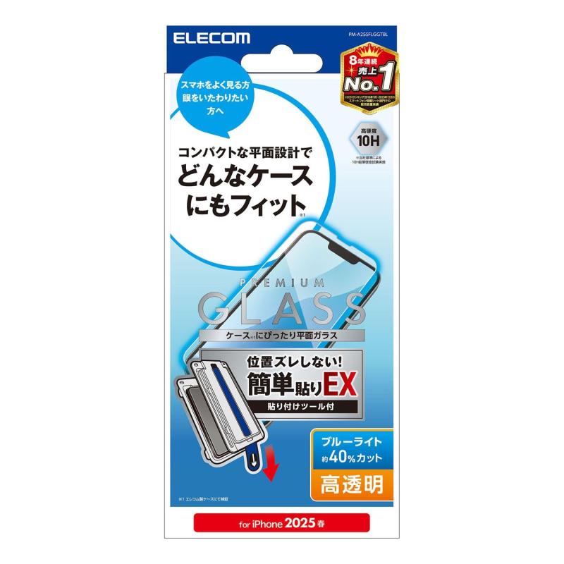 エレコム iPhone 16e ガラスフィルム ブルーライトカット 強化 保護 硬度10H 【ガイド枠付き】 指紋防止 自己吸着で貼りやすい エアー..