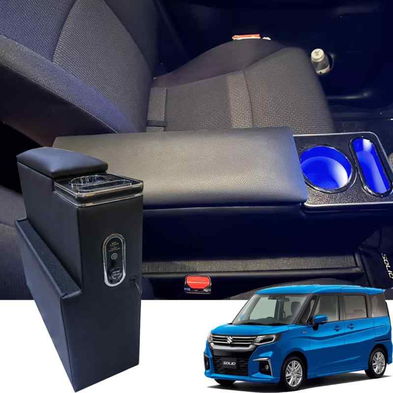 スズキ ソリオに適合 コンソールボックス バンディット アームレス MA15S MA26S MA36S MA46S MA27S MA3..