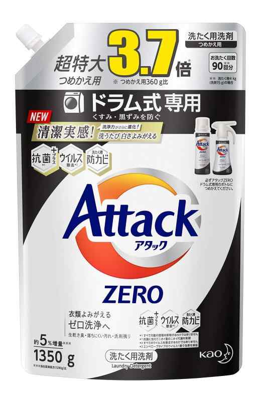 Attack ZERO 1350g 37倍濃縮 5つまとめ売り Attack ZERO 1350g 37倍