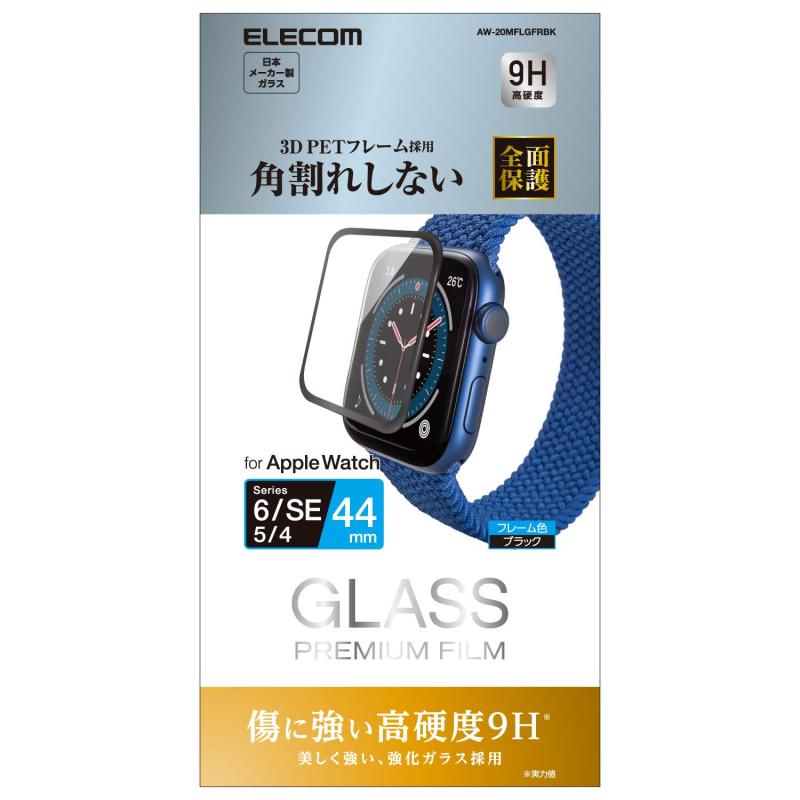 エレコム(ELECOM) Apple Watch (アップルウォッチ) ガラスフィルム 44mm [Apple Watch SE2 SE 6 5 4 対応] フルカバー フレーム付き 指紋防止 ブラック AW-20MFLGFRBK(2)