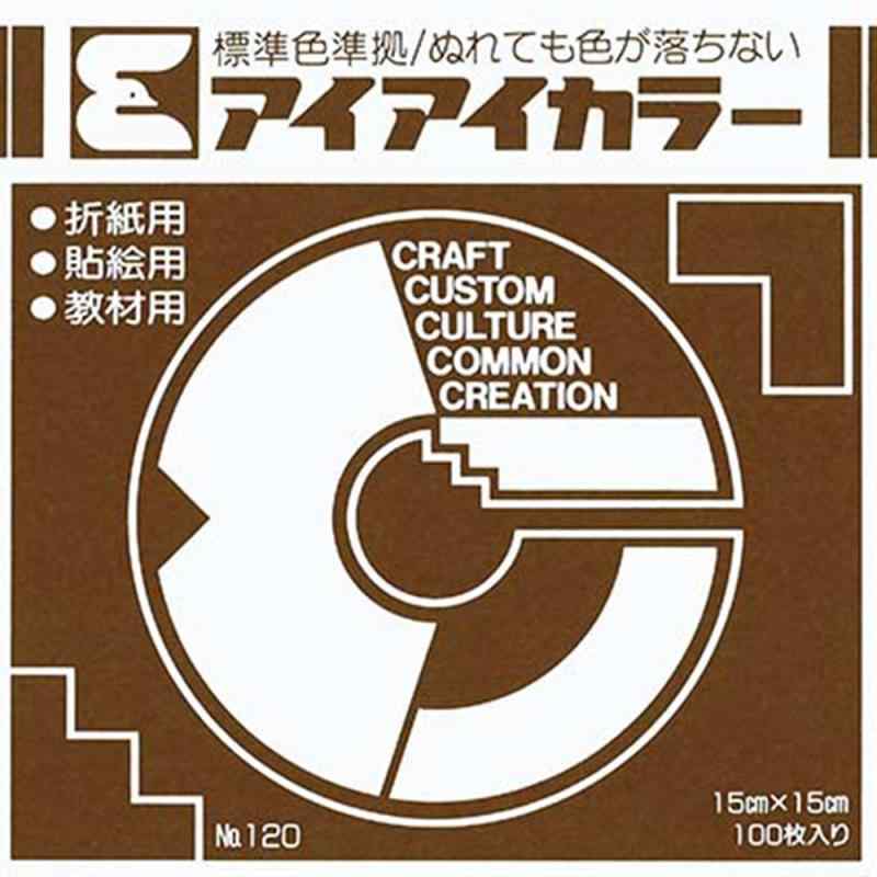 エヒメ紙工 単色おりがみ AI-TAN36 こげちゃ 15cm角 100枚【本体サイズ】15×15cm【枚数】100枚【仕様】ぬれても色が落ちない【用途】折紙用・貼絵用・教材用複数店舗にて販売をしておりますため、在庫データの更新が間に合わず、欠品にも関わらず、注文ができる場合がございます。その際は、キャンセルにて対応を取らせていただきます。当店はお電話のお問い合わせはお受けしておりませんので、ご了承ください。お問い合わせは、問い合わせフォームをご利用ください。