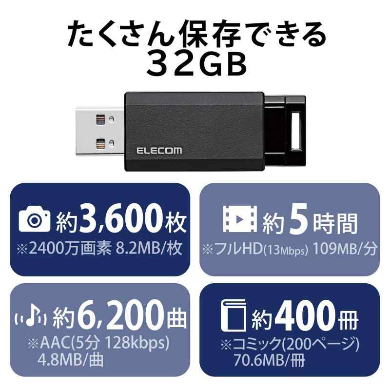 エレコム USBメモリ 32GB USB3.2（Gen1） ノック式 ブラック MF-PKU3032GBK/E