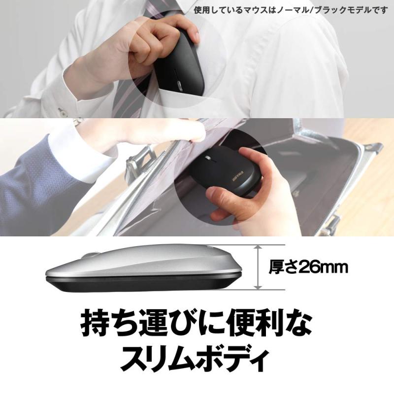 バッファロー ワイヤレス モバイルマウス Bluetooth FLEXUS 薄型軽量 3ボタン 無線 静音 BlueLED MIL規格準拠 dpi切替(600/1200) プレゼンテーションモード搭載 節電モデル 最大972日使用可能 ノーマルデ