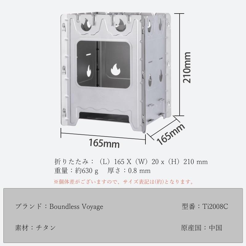 Boundless Voyage チタン 焚火...の紹介画像2