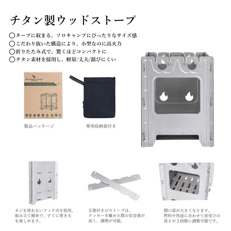 Boundless Voyage チタン 焚火...の紹介画像3