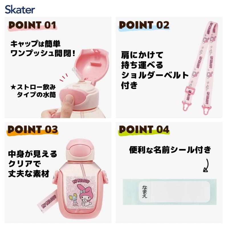 スケーター(Skater) 水筒 ストロー付き 530ml ストロー水筒 ワンプッシュ 子供用 マイメロディ うしろうしろ サンリオ PDSH6DX-A pippi-store-10661658 ぴっぴストア 楽天市場店 サンプル画像3