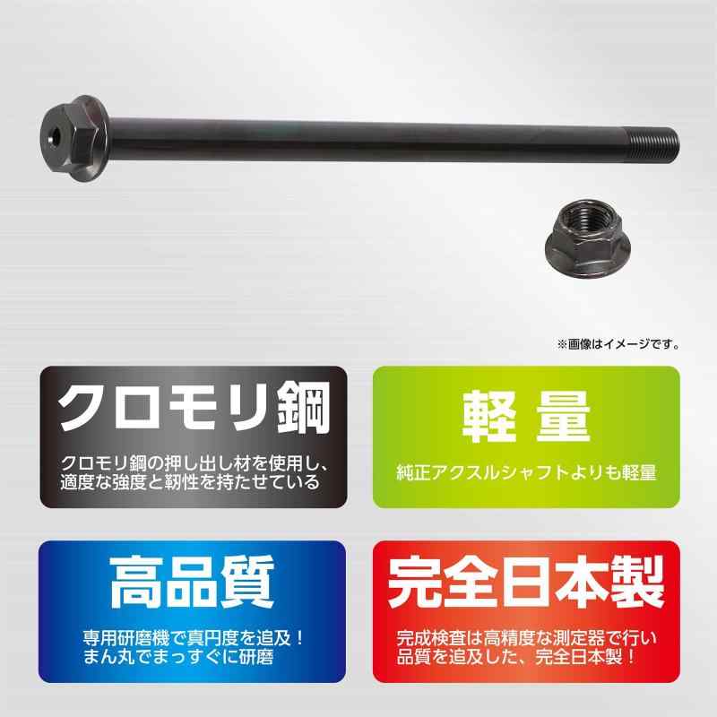 キタコ(KITACO) 中空アクスルシャフト (リア) グロム(JC92) ダックス125(JB04/JB06) 498-1452100