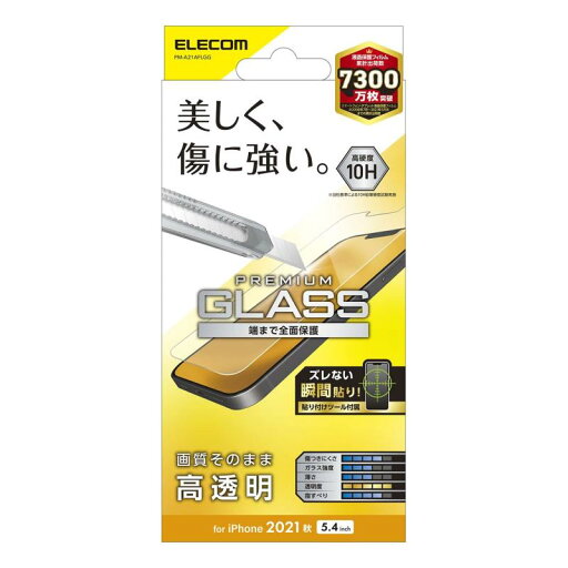 エレコム PM-A21AFLGG iPhone 13 mini/ガラスフィルム/0.33mm エレコム PM-A21AFLGG iPhone 13 mini/ガラスフィルム/0.33mm