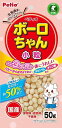 ペティオ (Petio) 体にうれしい ボーロちゃん 小粒 50g