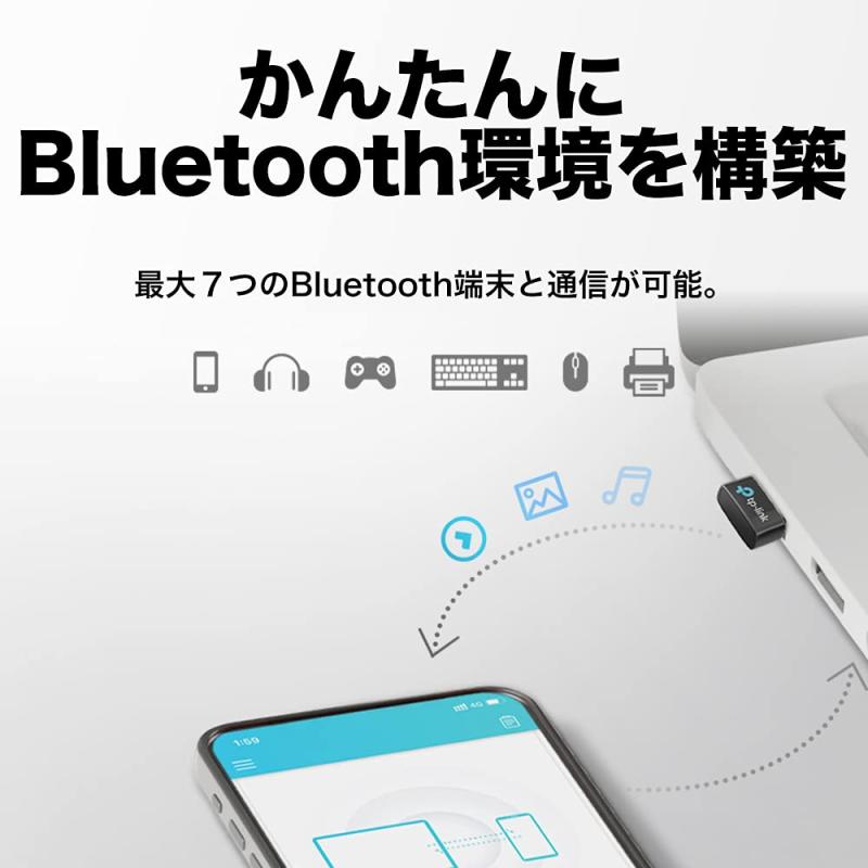 TP-Link Bluetooth USB Bluetooth 5.0 対応 パソコン/タブレット 対応 アダプタ ブルートゥース子機 3年 UB500/A