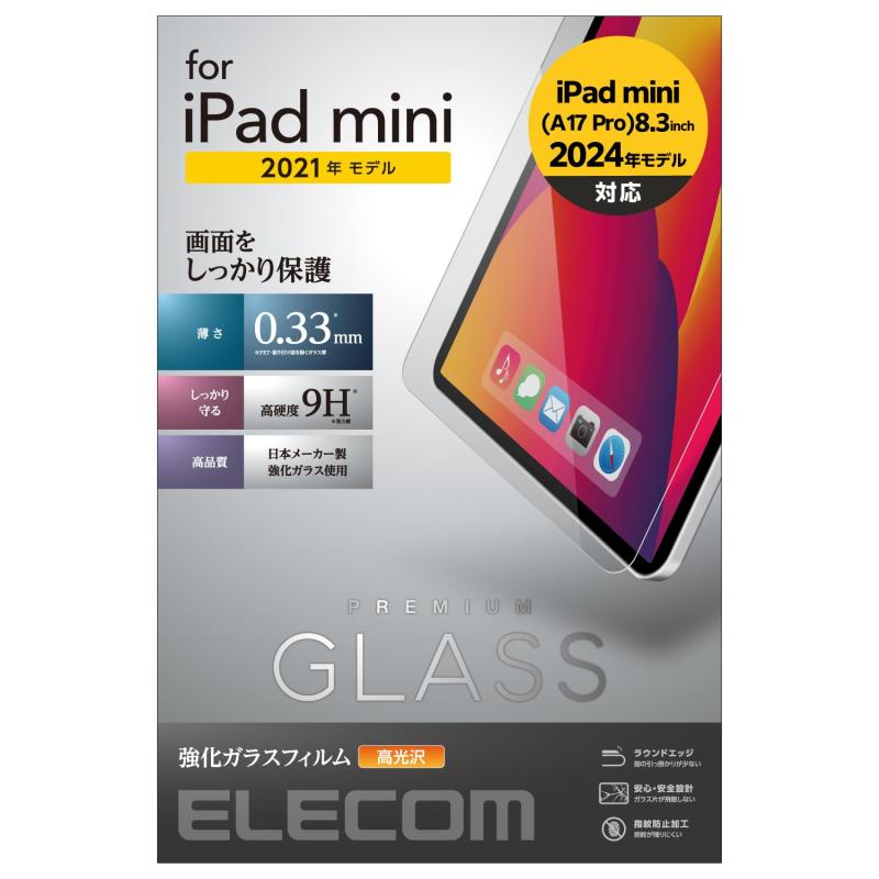 Liquid Crystal Protector - エレコム iPad mini 第6世代(2021年モデル)/保護フィルム/リアルガラス/0.33mm