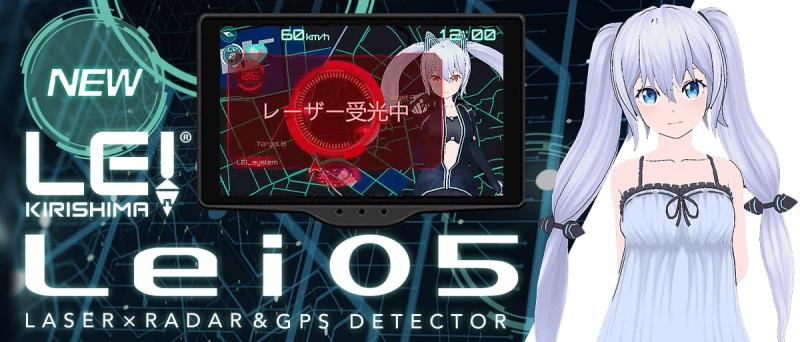ユピテル レーザー＆レーダー探知機 Lei05 霧島レイ CV.沢城みゆき 3