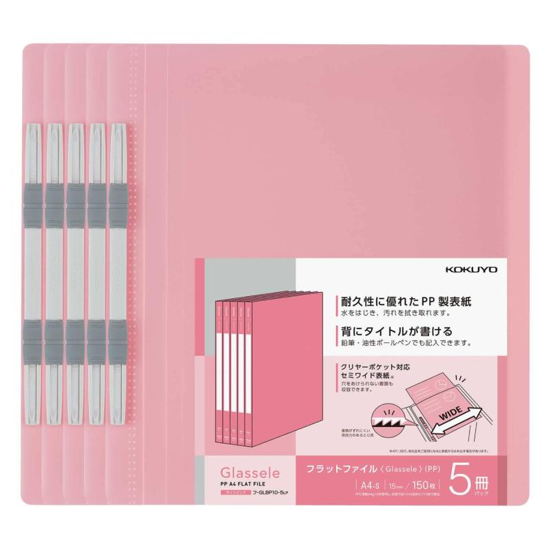 Rakuten - コクヨ(KOKUYO) ファイル フラットファイル PP製 グラッセル A4 5冊セット ライトピンク フ-GLBP10-5LP