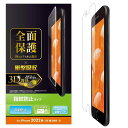 エレコム iPhone SE (第2世代/第3世代) / 8 / 7 / 6s / 6 用 フィルム フルカバー 衝撃吸収 指紋防止 アンチグレア PM-A22SFLFPRN クリア(2)