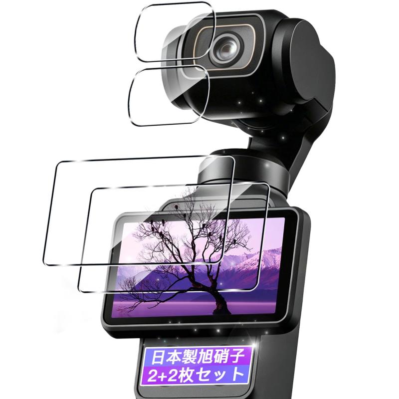 対応 dji osmo pocket 4 / 3 ガラスフィルム + レンズフィルム 用 オズモポケット4 / 3 フィルム ガラス 日本製旭硝子【対応機種】 対応 dji osmo pocket 4 / osmo pocket 3 専用に設計されています。素材に日本製の旭硝子を採用。【年間30万販売パフォーマンス】：FAMROLLSの保護フィルムは30万枚の販売パフォーマンスに達成しました。【メーカー】：実店舗を持つFAMROLLSブランドの保護フィルムは市販上の安価品、不良品とは異なり、高価なフィルムと変わらない高品質な保護フィルムを作り出すメーカーです、安心してご購入ください。【9H硬度 飛散防止】アクション保護フィルムはすべて旭硝子で作られており、アクション保護フィルムの中で最高レベルの9H硬度に達しています。手にフィットして持ちやすく滑りにくいので落ちにくいです。万が一落ちてもフィルムが衝撃を吸収してくれるので、スクリーンの損傷を最低限まで抑えられます。また、特殊な飛散防止設計により、ガラスが割れても飛散しないため、安心してお使いいただけます。【高透過率】 オズモポケット4 / オズモポケット3 対応 ガラスフィルム高透過率、元々の画質を損なう事無く、色鮮やかに映し、本来の美しい画面を鮮明に保ち続けます。【指紋、油、水防止】液晶保護フィルムの表面特殊な疎油処理されているため、画面感度に影響しなくて、簡単にタッチすることができ、指触りが抜群です。指紋や油分·水分の汚れが付きにくい、汗や皮脂、化粧品等が画面についてしまってもさっとひと拭きするだけです。【簡単貼り付け】保護フィルムの接着面は特殊な自動吸着層を使用しているので、ガラスを液晶に置くだけで自然に吸着し、気泡が出来にくいので、 誰でも簡単、綺麗に貼ることができます。【品質管理について】こちらは 対応 dji pocket4 / pocket3 用強化ガラスフィルムです。お客様のもとにお届けする前に、検査スタッフが 1 枚ずつ丁寧に品質チェックを実施しております。万が一製品に不具合がございました場合には、速やかに適切な対応をさせていただきます。複数店舗にて販売をしておりますため、在庫データの更新が間に合わず、欠品にも関わらず、注文ができる場合がございます。その際は、キャンセルにて対応を取らせていただきます。当店はお電話のお問い合わせはお受けしておりませんので、ご了承ください。お問い合わせは、問い合わせフォームをご利用ください。