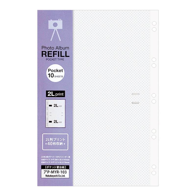 ナカバヤシ ポケットアルバム替台紙 バインダー式 2L 10枚セット アP-MYR-103-W ホワイト19.3x28.0cmナカバヤシのバインダー式アルバム専用替台紙10穴タイプ複数店舗にて販売をしておりますため、在庫データの更新が間に合わず、欠品にも関わらず、注文ができる場合がございます。その際は、キャンセルにて対応を取らせていただきます。当店はお電話のお問い合わせはお受けしておりませんので、ご了承ください。お問い合わせは、問い合わせフォームをご利用ください。