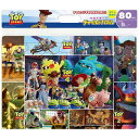テンヨー(Tenyo) チャイルドパズル ディズニー TOY STORY トイ・ストーリー おもちゃのものがたり 80ピース こども向けパズル チャイルドパズル...