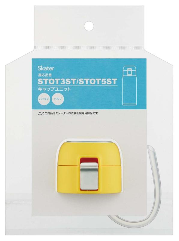 スケーター(Skater) STOT3ST用 キャップユニット ワンタッチストロー ステンレスボ...