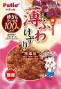 ペティオ (Petio) 薄ふわけずり 砂ぎも 35g(4)