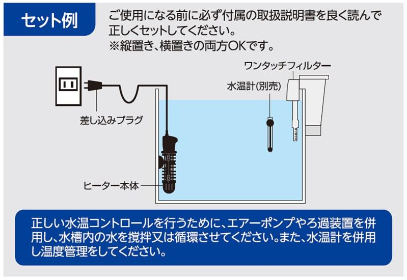 ぴっぴストア 楽天市場店のテトラ ミニヒーター コントロール 200W 自動温度調節器内蔵 難燃性プラスチックカバー付き 縦横設置 SP規格適合 観賞魚 金魚 メダカ 水槽｜アングル3
