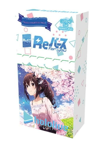 ブシロード(BUSHIROAD) Reバース for you ブースターパックプラス ホロライブプロダクション Vol.2 BOX ブシロード(BUSHIROAD) Reバース for you ブースターパックプラス ホロライブプロダクション Vol.2 BOX