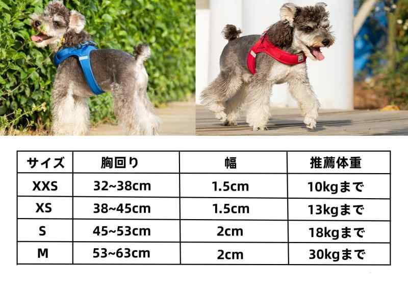 ぴっぴストア 楽天市場店のcocomall 喉に優しい犬ハーネス 犬用ハーネス 犬用胴輪 3M反射材料 ナイロン製 超型犬、小型犬、中型犬に向け (XS, 色柄レッド)｜アングル2