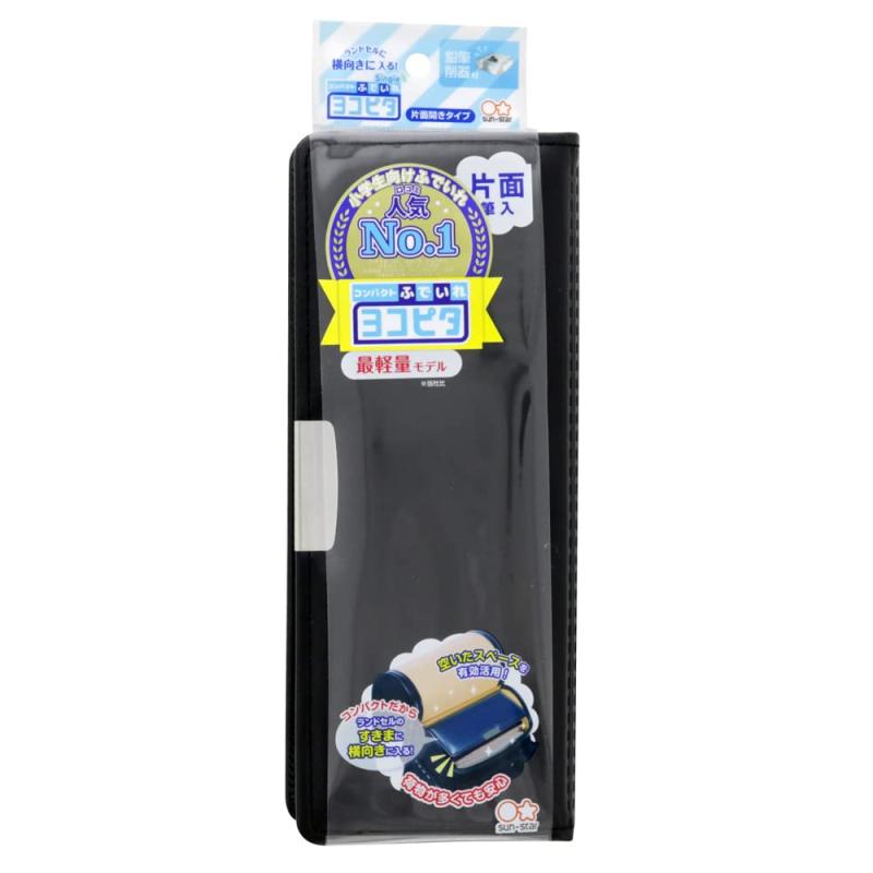 サンスター文具 筆箱 小学生 男の子 女の子 ヨコピタ シングル ブラック S1314033