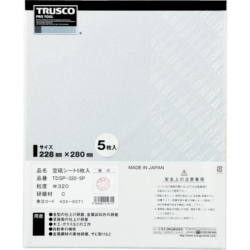 ԤäԥȥŷԾŹ㤨TRUSCO(ȥ饹 ڡѡ228X280#400 5 TDSPA-400-5PפβǤʤ797ߤˤʤޤ