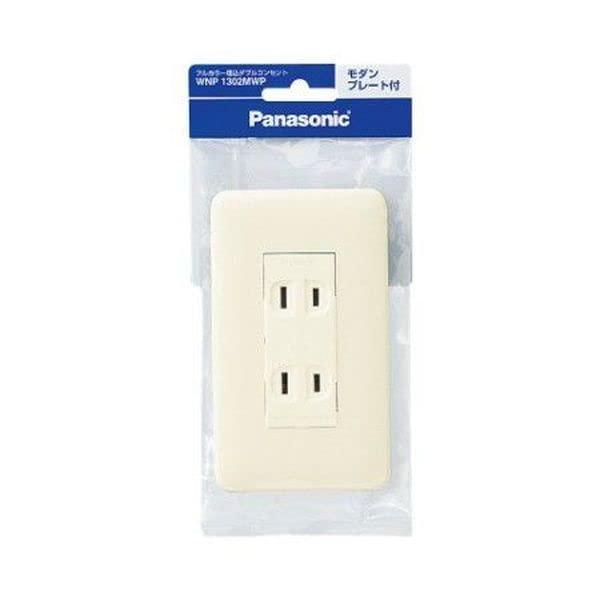 パナソニック(Panasonic) フルカラー埋込ダブルコンセント ミルキーホワイト 【純正パッケージ品】 2個セットWNP1302MWP02P