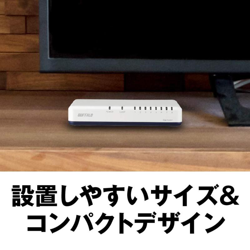 バッファロー BUFFALO Giga対応 プラスチック筐体 AC電源 8ポート LSW6-GT-8EP/WH ホワイト スイッチングハブ マグネット 壁掛け設置対応