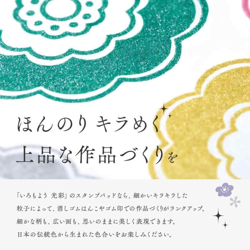 シャチハタ スタンプパッド いろもよう 光彩 木賊色 とくさいろ HAC-1G-DG