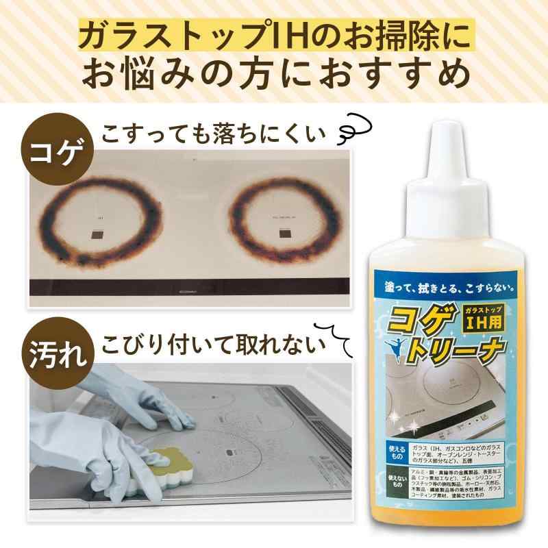 コモライフ コゲトリーナ ガラストップIH用 ...の紹介画像3