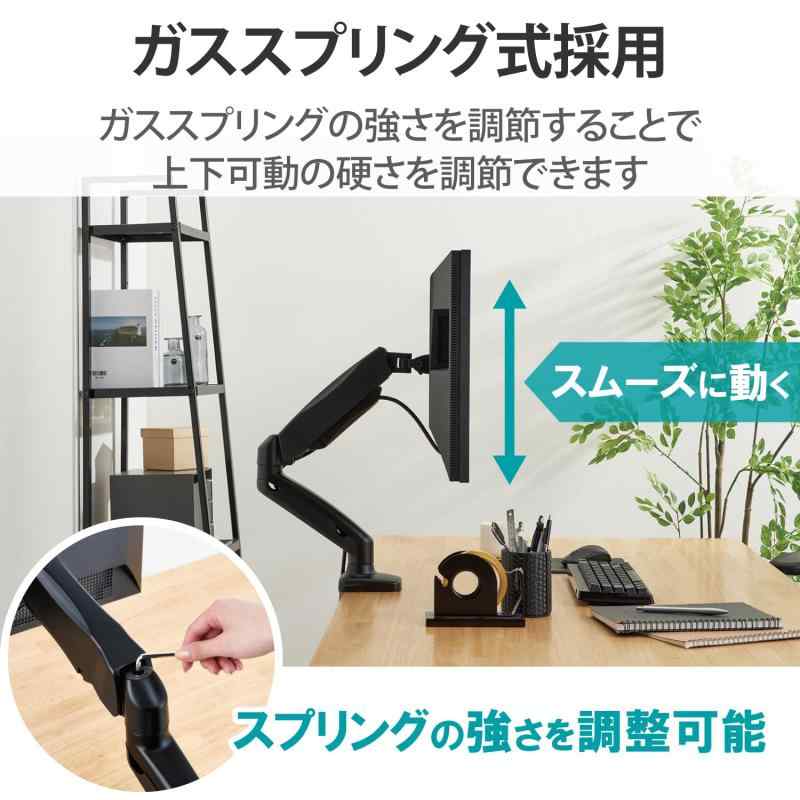 エレコム モニターアーム ディスプレイアーム VESA 17インチ~32インチ対応 耐荷重2...