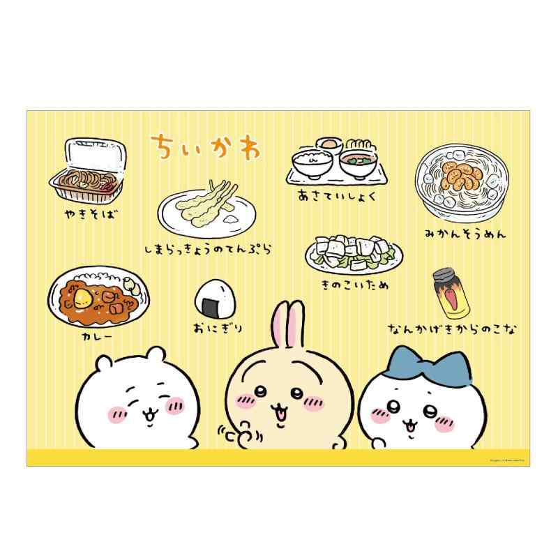 エンスカイ(ENSKY) ちいかわ おふろポスター (2)ごはんタイム