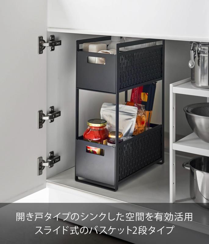 山崎実業(Yamazaki) シンク下 収納バスケット 2段 ブラック 約W16×D32.5×H46cm タワー tower スライド式 収納ラック 仕切り付き 本体完成品 5219