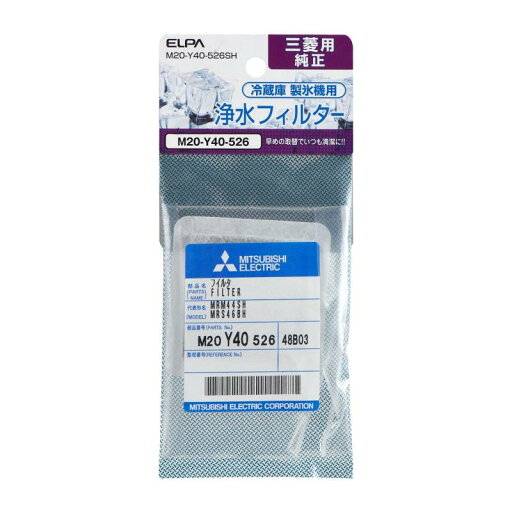 エルパ(ELPA) 冷蔵庫フィルター M M20-Y40-526SH エルパ(ELPA) 冷蔵庫フィルター M M20-Y40-526SH