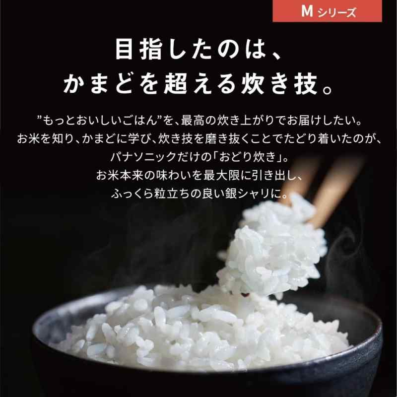 パナソニック 炊飯器 5.5合 急減圧バルブ おどり炊き 全面発熱5段IH式 ブラック SR-M10A-K