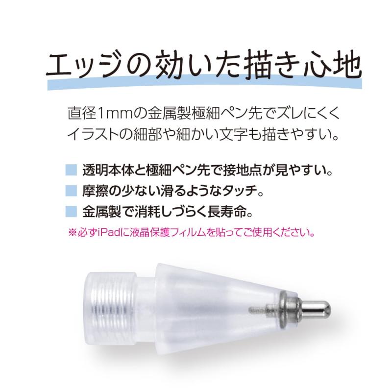 ナカバヤシ(Nakabayashi) Apple Pencil アップルペンシル 交換用 ペン先 第1世代 / 第2世代 対応 エッジの効いた描き心地 3個入り Z0835